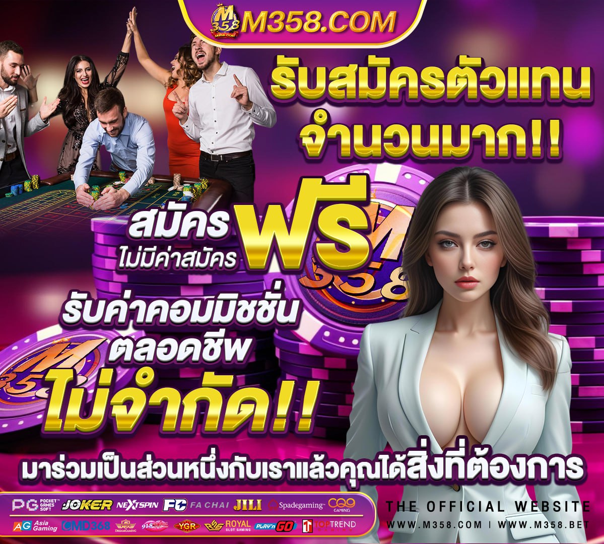 แจกเว็บสล็อตเครดิตฟรี